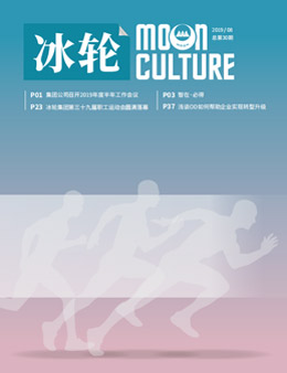 《南宫NG28》第30期