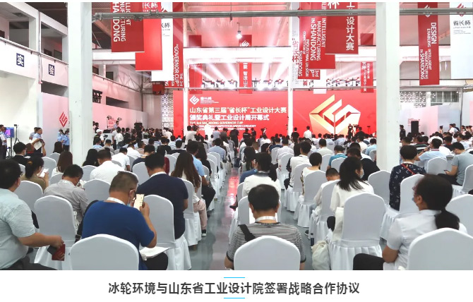 南宫NG28情形与山东省工业设计院签署战略相助协议